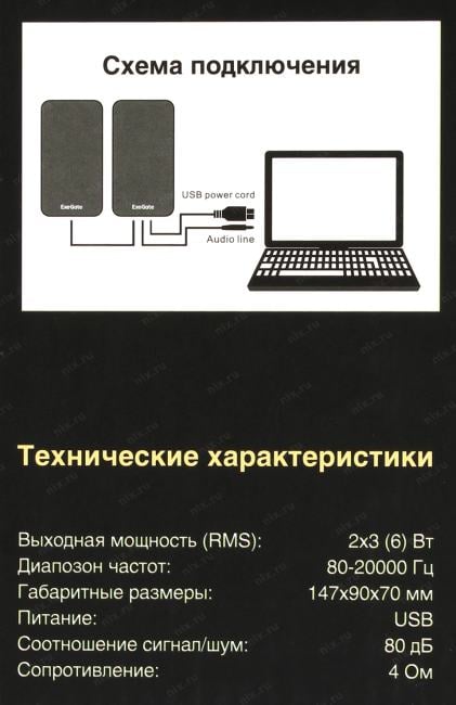 Колонки ExeGate Tango 314 (2x3W, дерево, питание  от USB) <EX287059RUS>