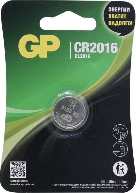 Элемент питания GP CR2016, литиевый, 5 шт.