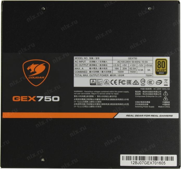 Блок питания Cougar <GEX750> 750W  ATX (24+4x4+4x6/8пин) CableManagement