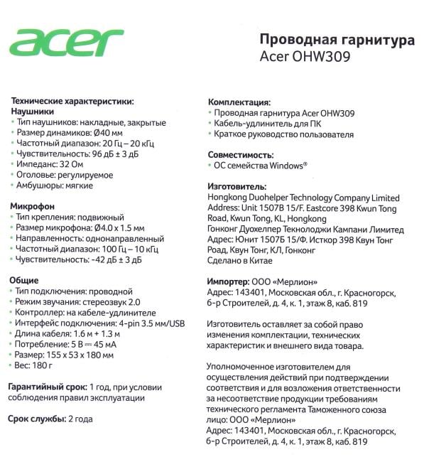 Наушники с микрофоном Acer OHW309  <ZL.HDSEE.004>  (USB,  шнур 2.8м