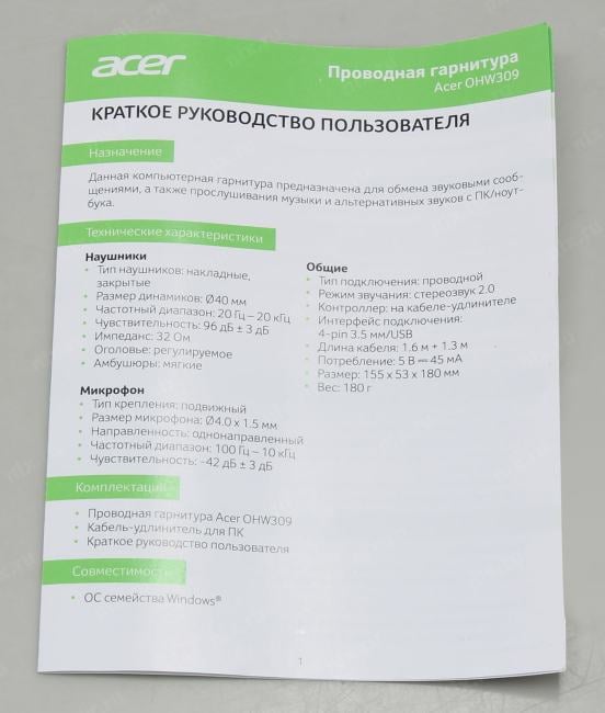 Наушники с микрофоном Acer OHW309  <ZL.HDSEE.004>  (USB,  шнур 2.8м
