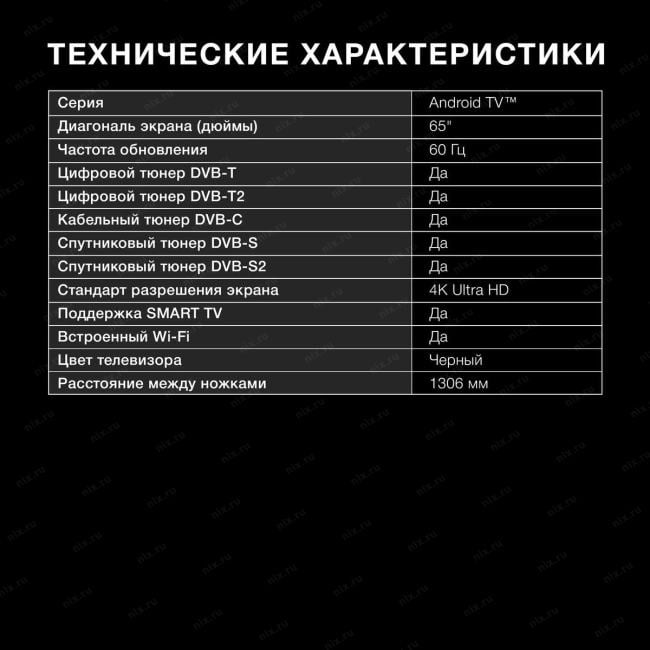 Hyundai 65" H-LED65BU7006 Android TV Frameless Metal черный/серебристый 4K Ultra HD 60Hz DVB-T DVB-T2  DVB-C DVB-S DVB-S