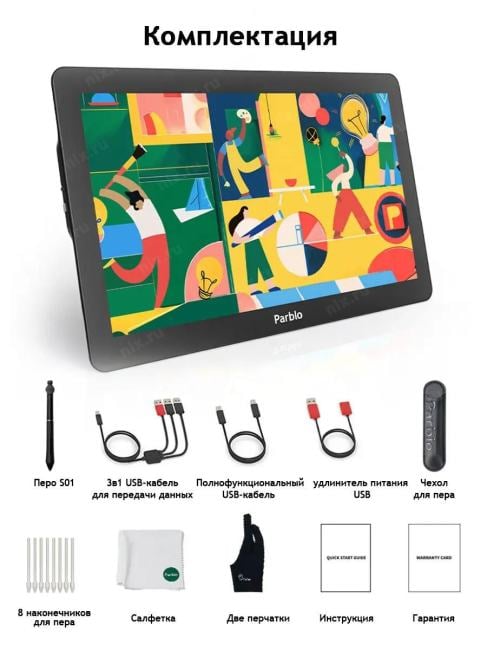 COAST16 PRO GEN 2  Графический планшет-монитор  Parblo  USB  Type-C черный