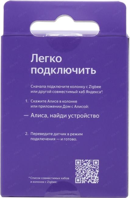 Яндекс <YNDX-00522> Датчик  движения и освещения