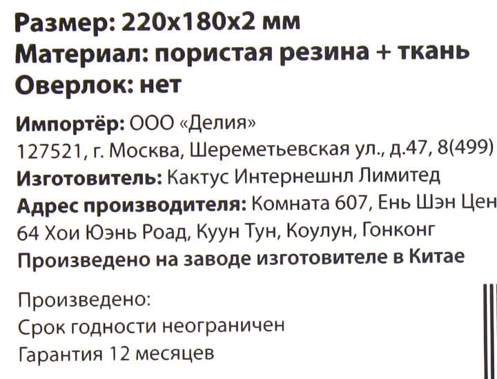 Cactus <CS-MPC-P07XS>  (коврик  для  мыши, 220x180x2мм)