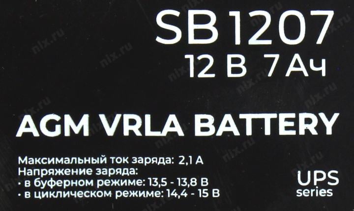 Аккумулятор Бастион RAPAN SB 1207 (12V, 7Ah)  для  UPS