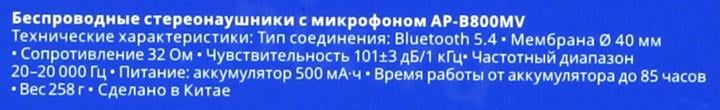 Наушники с микрофоном SVEN AP-B800MV <Black>  (Bluetooth  5.4)
