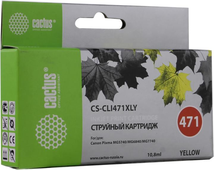 Картридж Cactus CS-CLI471XLY Yellow для Canon  Pixma  MG5740/MG6840/MG7740/TS5040