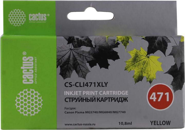 Картридж Cactus CS-CLI471XLY Yellow для Canon  Pixma  MG5740/MG6840/MG7740/TS5040