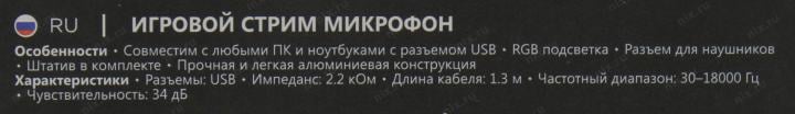 Defender Glow GMC 400 Игровой стрим микрофон  USB (1.3м) <64640>