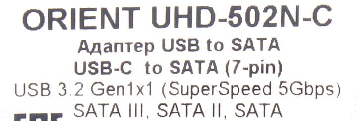 Orient <UHD-502N-C> Кабель-адаптер  USB3.2-C -> SATA