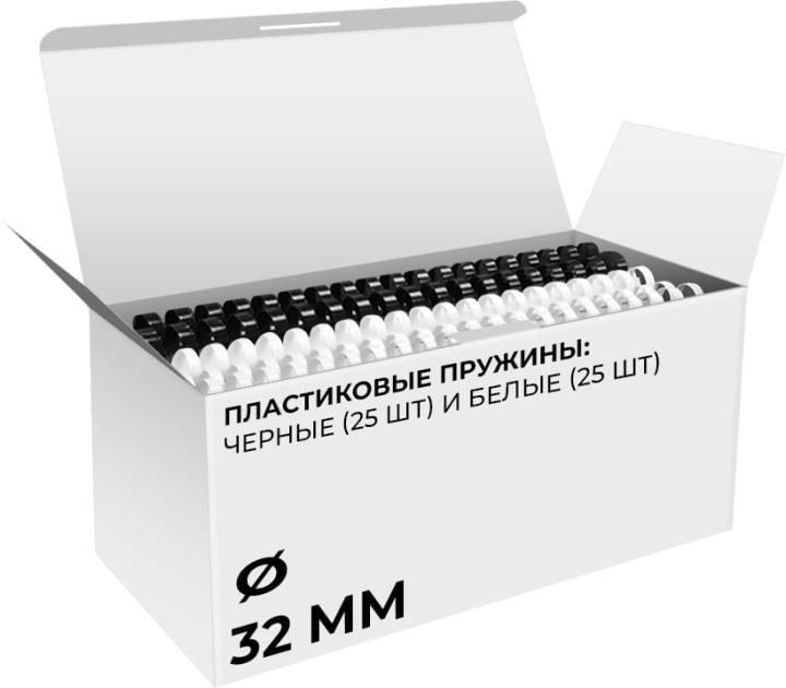 Пластиковые пружины 32 мм белые/черные 25+25 шт./ Пружины пластиковые 32 мм белые/черные (261-300 листов) 25+25 шт, ГЕЛЕОС [BCA4-32WB]