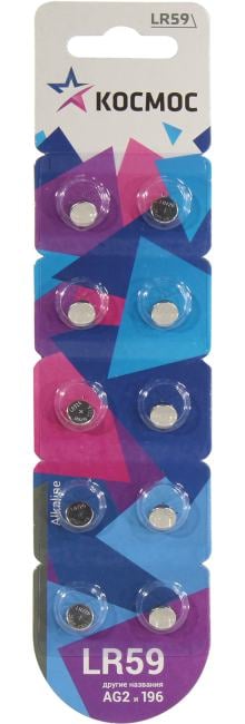 Космос LR59-10 (AG2/196, alkaline, 1.5V)  <уп. 10 шт>