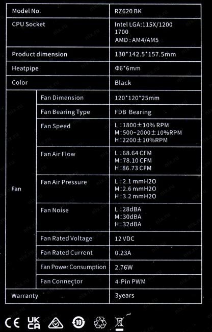 PCCooler RZ620 BK (4пин, 115x/1200/1700/AM4/AM5, 28-32дБ,  500-2200 об/мин, Al+тепл.трубки)