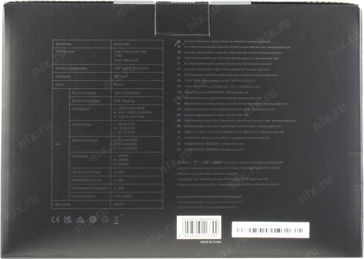 PCCooler RZ620 BK (4пин, 115x/1200/1700/AM4/AM5, 28-32дБ,  500-2200 об/мин, Al+тепл.трубки)
