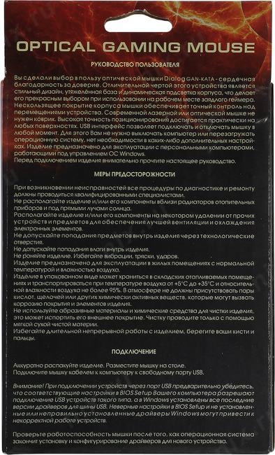 Dialog Gan-Kata Gaming Mouse <MGK-34U>  (RTL) USB 7btn+Roll
