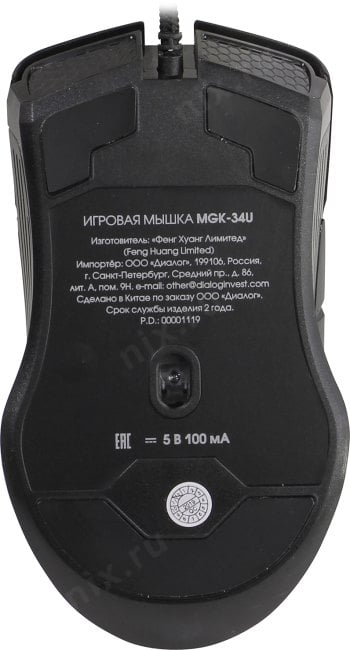 Dialog Gan-Kata Gaming Mouse <MGK-34U>  (RTL) USB 7btn+Roll