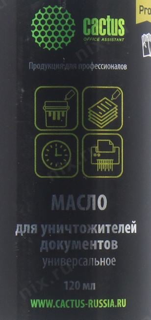 Cactus <CS-SO120> Масло  для шредера (120мл)