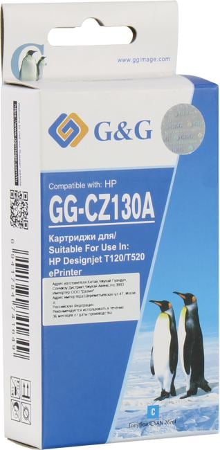 Картридж G&G GG-CZ130A Cyan для  HP DJ T120/T520