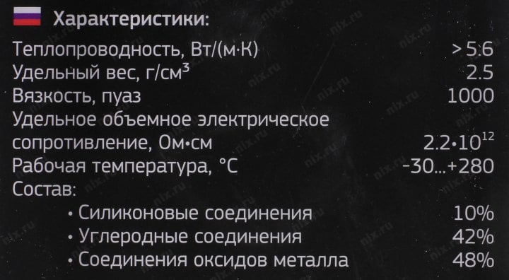 ExeGate ETS-6WMK Silver <EX282347RUS>  Термопаста, 4 г