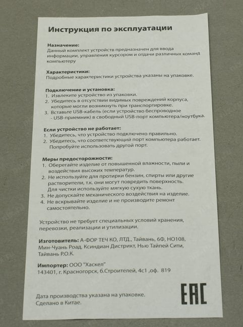 Клавиатура A4Tech Fstyler F1010 Grey (Кл-ра, USB,+Мышь,4кн,  Roll,  USB)