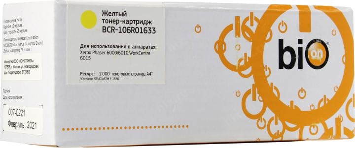 Картридж лазерный Bion 106R01633 для Xerox Phaser 6000/6010/WC6015, желтый, 1000 стр.