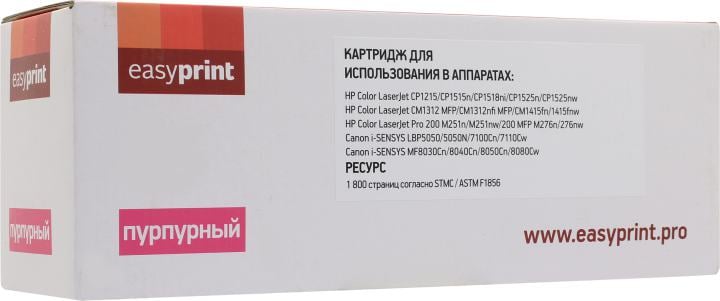 Картридж лазерный EasyPrint LH-543 U, пурпурный, 1800 стр.