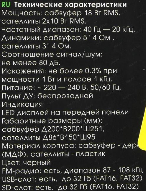 Колонки Dialog Progressive AP-203 (2х10W +Subwoofer  18W дерево, ПДУ)