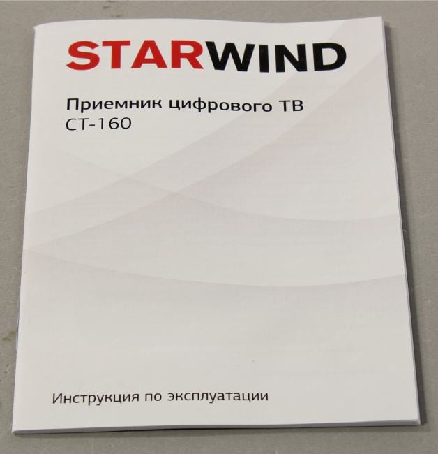 Starwind <CT-160> (Full HD A/V Player, HDMI, RCA, 2xUSB2.0,  DVB-T2/DVB-C,  ПДУ)