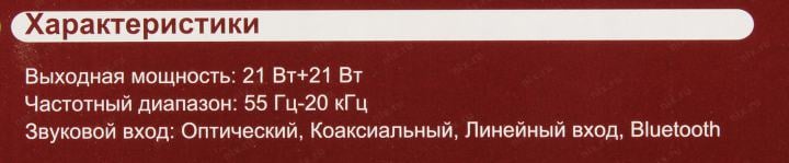 Колонки Edifier R1380DB  (2x21W,  дерево,  Bluetooth, ПДУ)