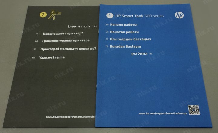 HP Smart Tank 500 AiO <4SR29A> (A4, 11 стр/мин, 256Mb, струйное  МФУ, LCD, USB2.0)