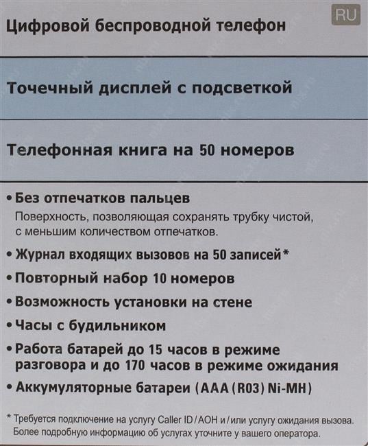 Panasonic KX-TG1611RUH <Black-Grey> р/телефон (трубка  с ЖК диспл.,DECT)