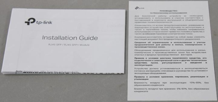 TP-LINK  <TL-SM5310-T>  Модуль SFP+