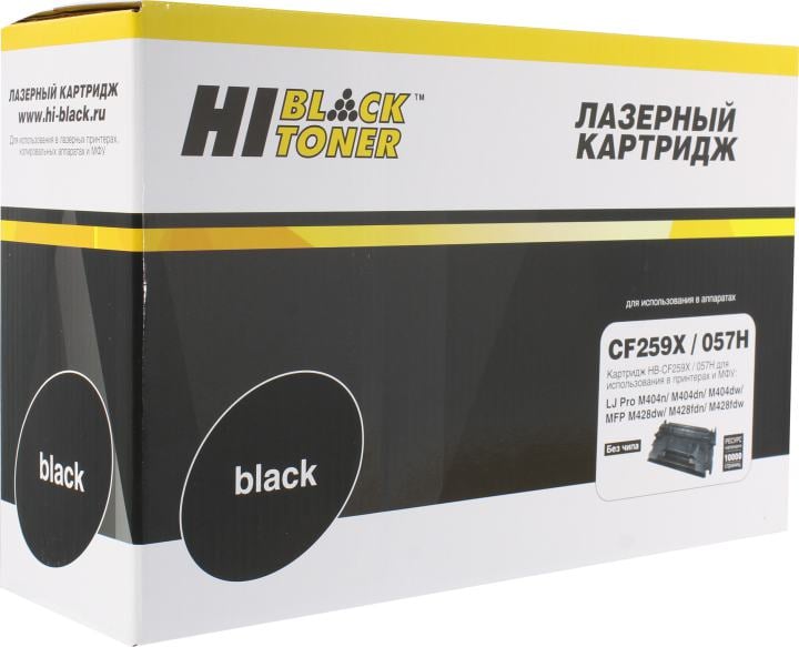 Картридж Hi-Black HB-CF259X/057H-NC для  LJ  Pro  404n/M404dn/M404dw,MFP M428dw/M428fdn/M428fdw