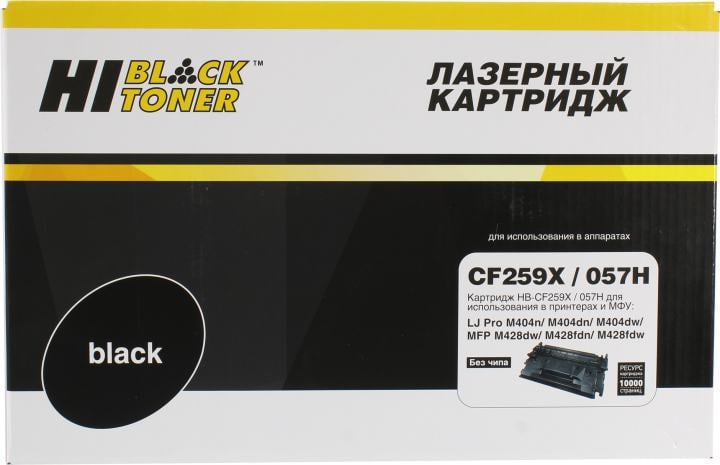 Картридж Hi-Black HB-CF259X/057H-NC для  LJ  Pro  404n/M404dn/M404dw,MFP M428dw/M428fdn/M428fdw