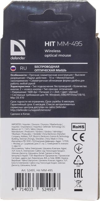 Defender Hit Wireless Optical Mouse <MM-495>  (RTL)  USB  3btn+Roll <52495>
