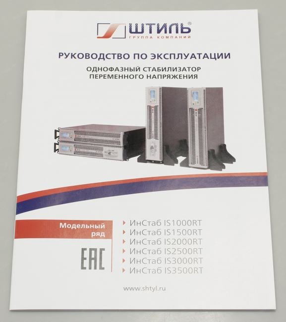 Стабилизатор Штиль  ИнСтаб  <IS3500RT>