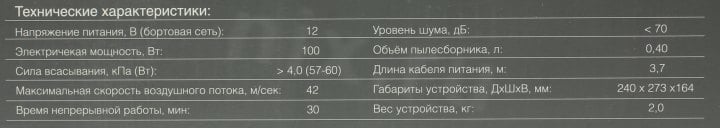 BERKUT SMART POWER  <SVC-800> Пылесос автомобильный