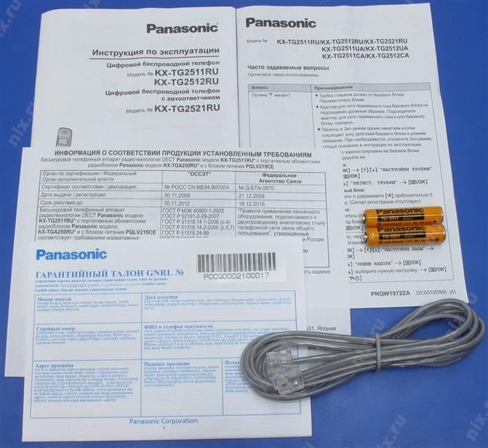 Panasonic KX-TG2511RUT <Titan> р/телефон (трубка  с ЖК диспл.,DECT)