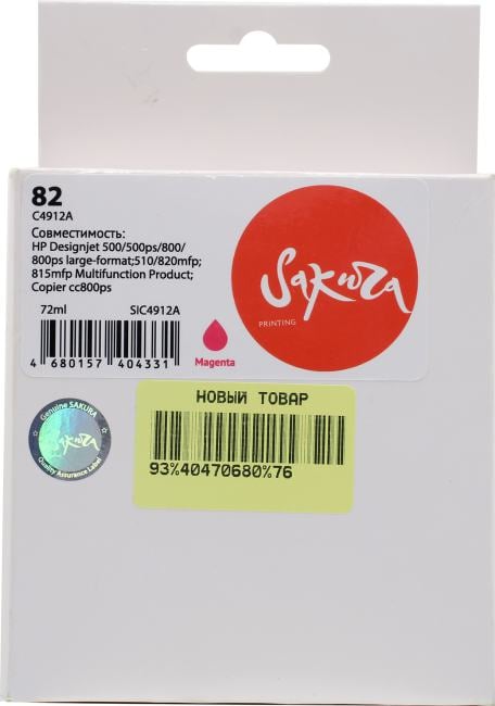 Картридж SAKURA SIC4912A (№82) Magenta для  HP DesignJet 500/500PS/510/800/800ps/815mfp/820mfp