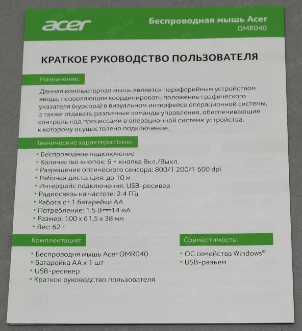 Acer Wireless Optical Mouse OMR040 <ZL.MCEEE.00A>  (RTL) USB 6btn+Roll