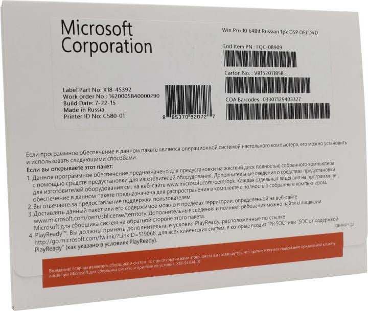 ОС Microsoft Windows 10 Pro FQC-08909, 64-bit, русский, OEM DVD