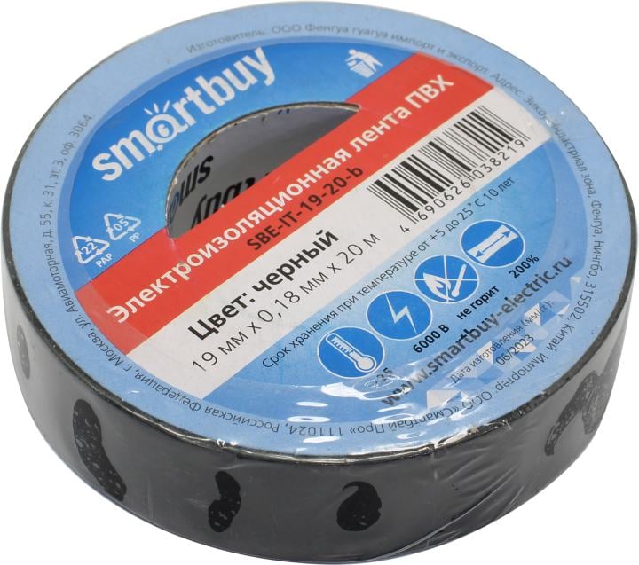 SmartBuy <SBE-IT-19-20-b> Изолента ПВХ  (чёрная, 19x0.18мм, 20м)