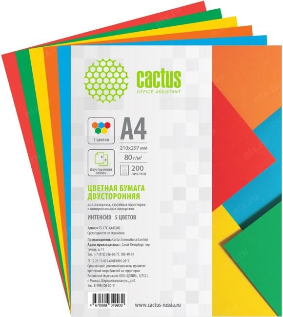 Бумага Cactus  CS-CPC-A480200  A4/80г/м2/200л./радуга  интенсив (5цветов)