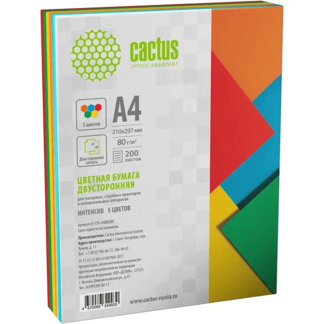 Бумага Cactus  CS-CPC-A480200  A4/80г/м2/200л./радуга  интенсив (5цветов)