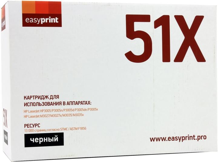 Картридж EasyPrint LH-51X для HP LJ P3005/3005d/dn/n/x, M3027/M3027x/M3035/M3035xs  (повышенной  ёмкости)