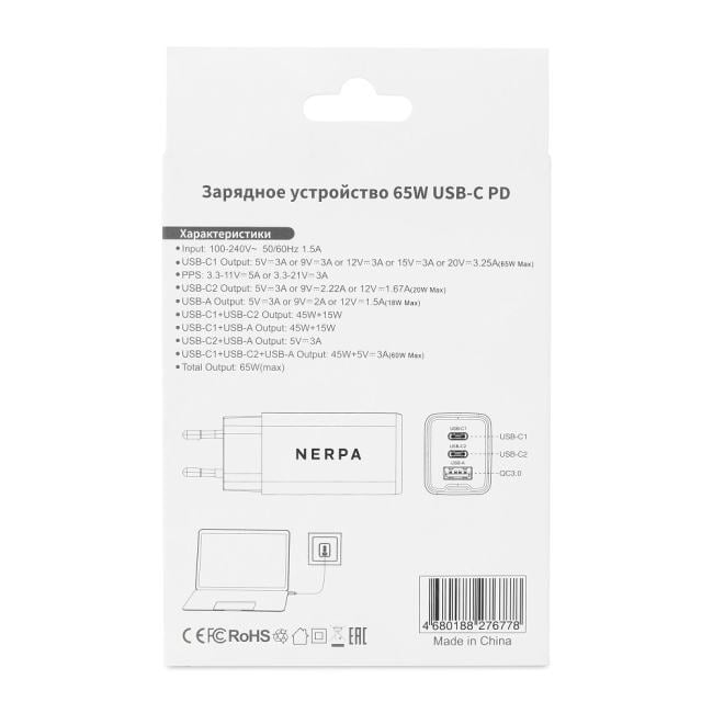 NERPA PD333CBX Сетевое зарядное устройство 220В/ Зарядное устройство NERPA PD333CBX 65W GaN PD+QC3.0,  2xUSB-C,  1xUSB-A