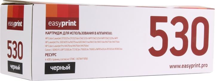 Картридж лазерный EasyPrint LH-530 U, черный, 4400 стр.