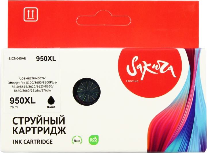 Картридж струйный Sakura CN045AE (№950XL Black) для HP, черный, 73 мл., 2300 к.