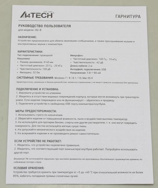 Наушники с микрофоном A4Tech HU-8 Black (USB, шнур 2м,  с регулятором громкости)